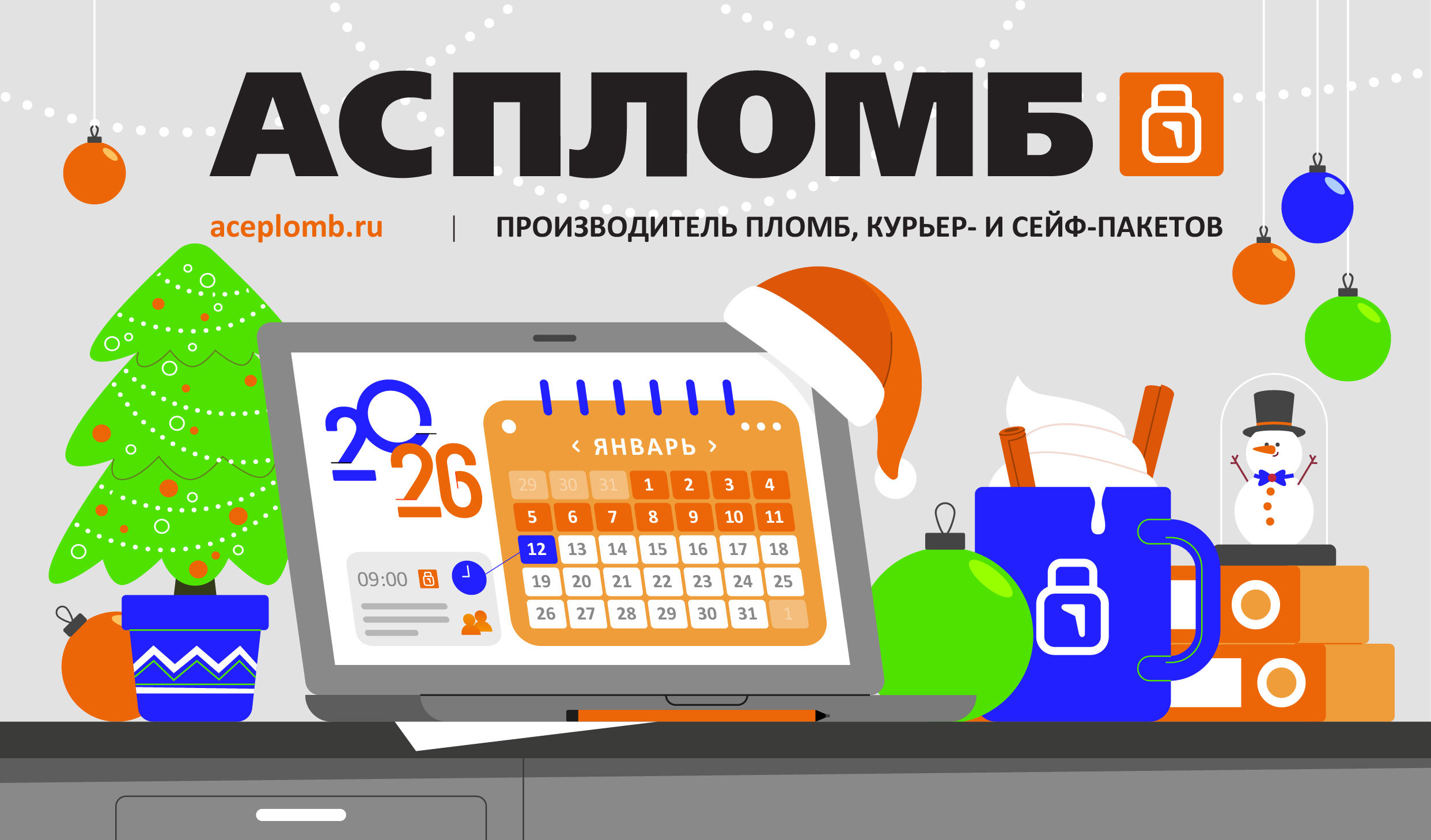 График работы на новогодние праздники 2026